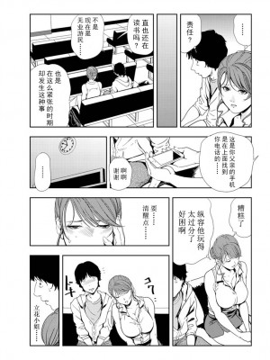 [岬ゆきひろ] 肉秘書・友紀子 Vol.16 [不可视汉化组]_34