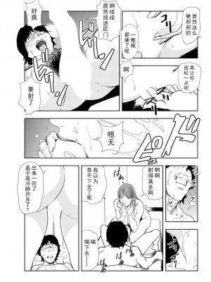 [岬ゆきひろ] 肉秘書・友紀子 Vol.16 [不可视汉化组]_42