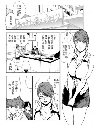 [岬ゆきひろ] 肉秘書・友紀子 Vol.16 [不可视汉化组]_51