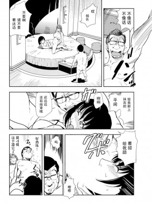 [岬ゆきひろ] 肉秘書・友紀子 Vol.18 [不可视汉化组]_67