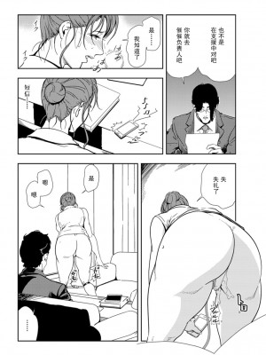 [岬ゆきひろ] 肉秘書・友紀子 Vol.18 [不可视汉化组]_05