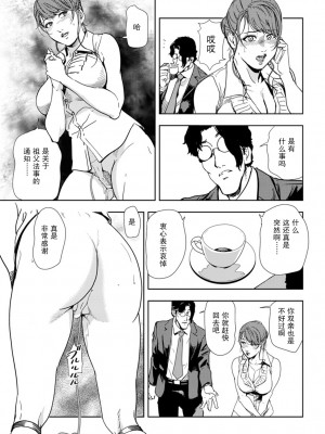 [岬ゆきひろ] 肉秘書・友紀子 Vol.18 [不可视汉化组]_06