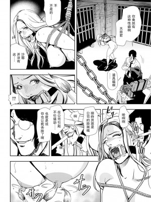 [岬ゆきひろ] 肉秘書・友紀子 Vol.18 [不可视汉化组]_33