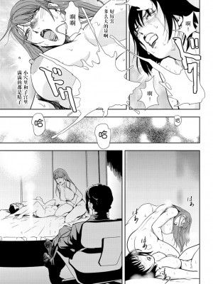 [岬ゆきひろ] 肉秘書・友紀子 Vol.18 [不可视汉化组]_72