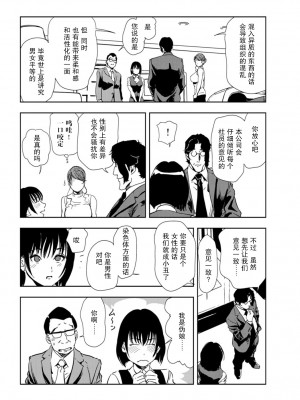 [岬ゆきひろ] 肉秘書・友紀子 Vol.18 [不可视汉化组]_53