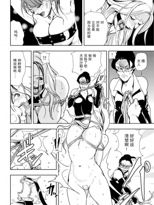 [岬ゆきひろ] 肉秘書・友紀子 Vol.18 [不可视汉化组]_39