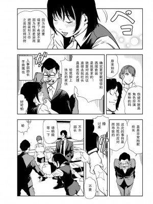 [岬ゆきひろ] 肉秘書・友紀子 Vol.18 [不可视汉化组]_52