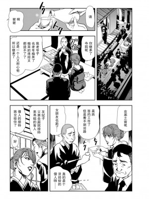 [岬ゆきひろ] 肉秘書・友紀子 Vol.18 [不可视汉化组]_11