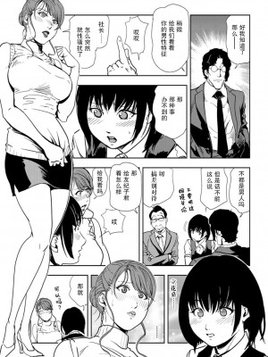 [岬ゆきひろ] 肉秘書・友紀子 Vol.18 [不可视汉化组]_54
