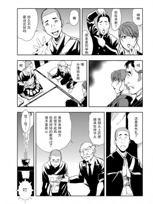 [岬ゆきひろ] 肉秘書・友紀子 Vol.18 [不可视汉化组]_10