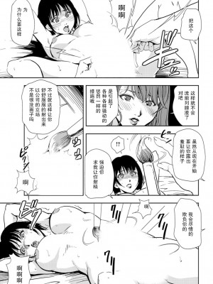 [岬ゆきひろ] 肉秘書・友紀子 Vol.18 [不可视汉化组]_60