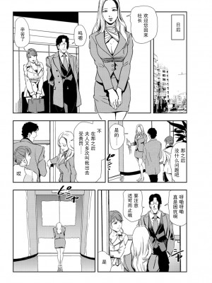 [岬ゆきひろ] 肉秘書・友紀子 Vol.18 [不可视汉化组]_49