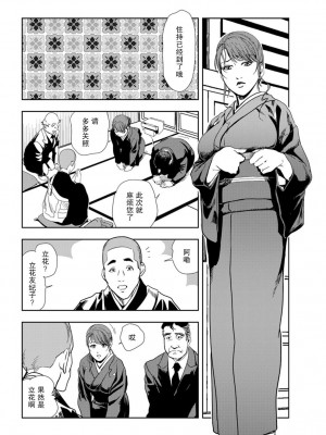 [岬ゆきひろ] 肉秘書・友紀子 Vol.18 [不可视汉化组]_09