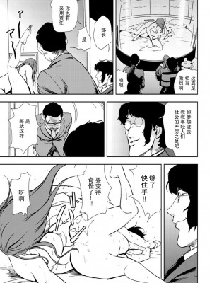 [岬ゆきひろ] 肉秘書・友紀子 Vol.18 [不可视汉化组]_64