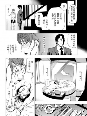 [岬ゆきひろ] 肉秘書・友紀子 Vol.18 [不可视汉化组]_59