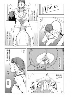 [岬ゆきひろ] 肉秘書・友紀子 Vol.18 [不可视汉化组]_07