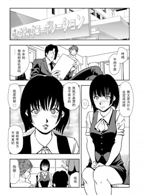 [岬ゆきひろ] 肉秘書・友紀子 Vol.18 [不可视汉化组]_51