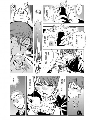 [岬ゆきひろ] 肉秘書・友紀子 Vol.18 [不可视汉化组]_16