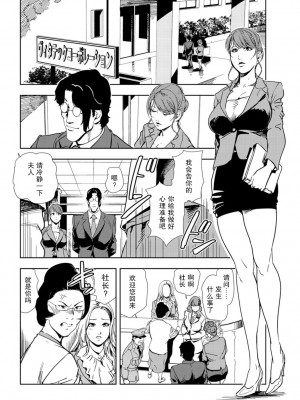 [岬ゆきひろ] 肉秘書・友紀子 Vol.18 [不可视汉化组]_27