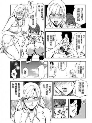 [岬ゆきひろ] 肉秘書・友紀子 Vol.20 [不可视汉化组]_36