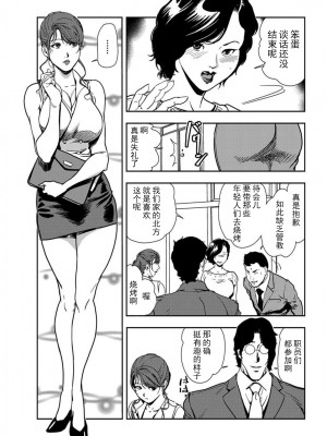 [岬ゆきひろ] 肉秘書・友紀子 Vol.20 [不可视汉化组]_04