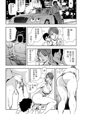 [岬ゆきひろ] 肉秘書・友紀子 Vol.20 [不可视汉化组]_61
