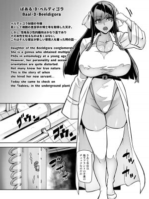 [波止場茜] 【虫注意】討魔戦姫セシリアIF～Lord of the Flies～【 #１】_004