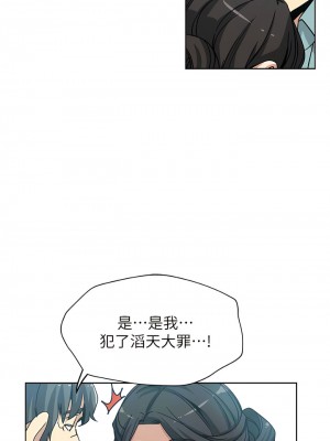 新媳婦 1-22話[完結]_05_09