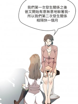 新媳婦 1-22話[完結]_11_01