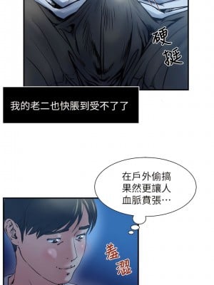 癮私 1-72話[完結]_01_09