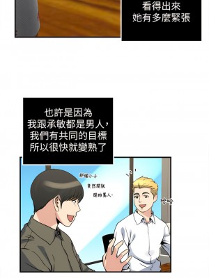 癮私 1-72話[完結]_18_3