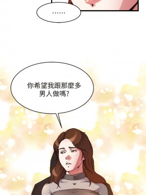癮私 1-72話[完結]_54_6