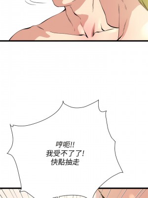 癮私 1-72話[完結]_68_10