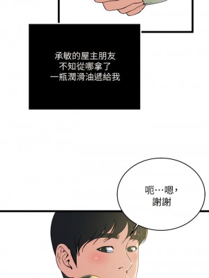 癮私 1-72話[完結]_69_03