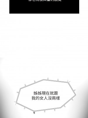 癮私 1-72話[完結]_67_07