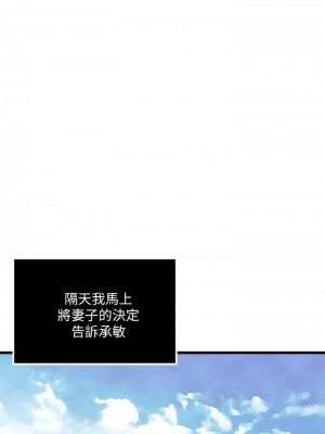 癮私 1-72話[完結]_55_06