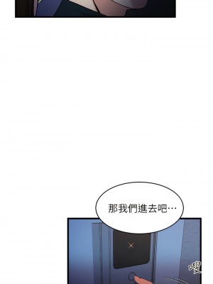 癮私 1-72話[完結]_56_06