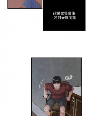 癮私 1-72話[完結]_51_6