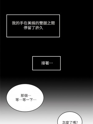 癮私 1-72話[完結]_27_01