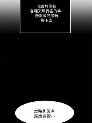 癮私 1-72話[完結]_46_2