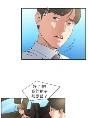 癮私 1-72話[完結]_03_4