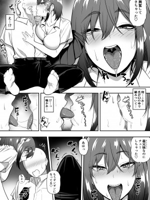 [三食ねるね] Sっ気な義妹に搾りつくされる話_SCb_008