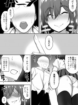 [三食ねるね] Sっ気な義妹に搾りつくされる話_SCb_021