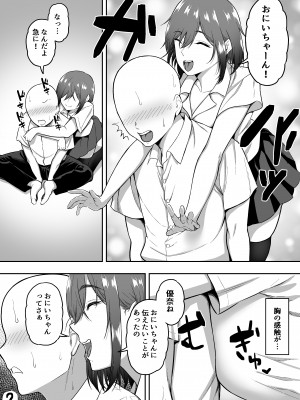 [三食ねるね] Sっ気な義妹に搾りつくされる話_SCb_006