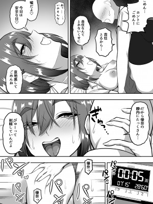[三食ねるね] Sっ気な義妹に搾りつくされる話_SCb_035