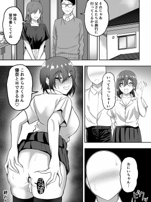 [三食ねるね] Sっ気な義妹に搾りつくされる話_SCb_044