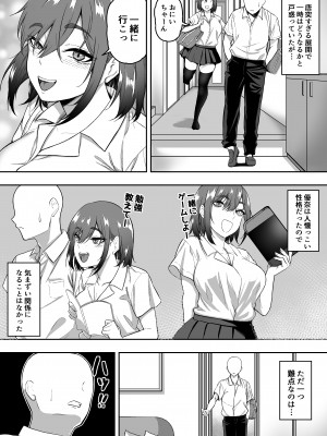 [三食ねるね] Sっ気な義妹に搾りつくされる話_SCb_003