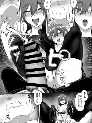 [三食ねるね] Sっ気な義妹に搾りつくされる話_SCb_023