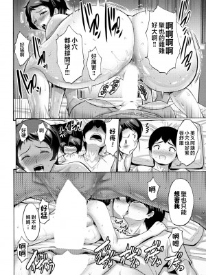 [西川康] ハマユリクラブ第1-3話 (COMIC 桃姫DEEPEST Vol.003) [中国翻訳]_48_i_075