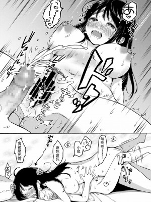 [小中えみ] うそゆめ30センチ (COMIC アオハ 2020冬) [中国翻訳] [DL版]_23